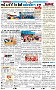 BHIWANI TIMES 2026-01-10