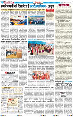 BHIWANI TIMES 2026-01-10