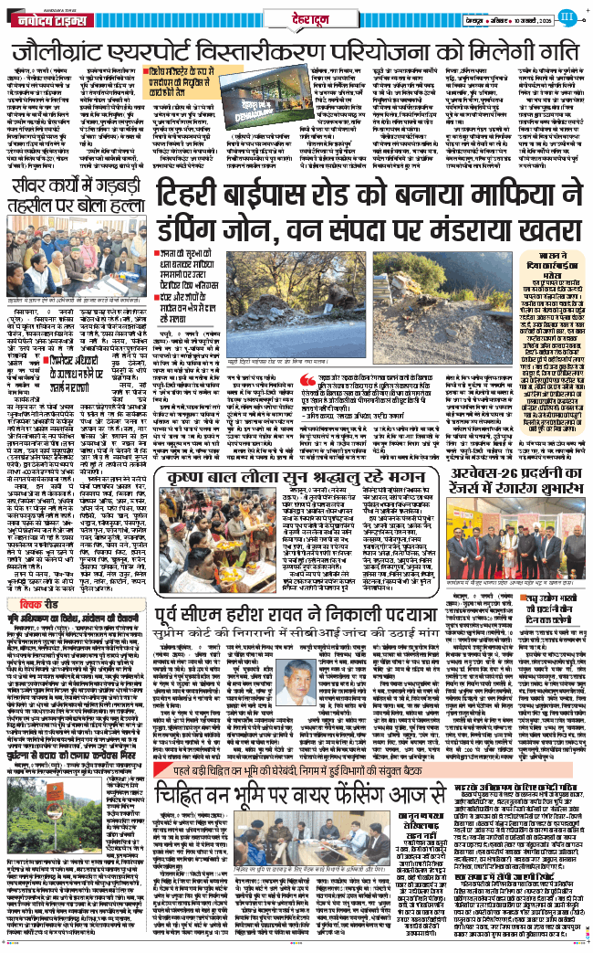 DEHRADUN TIMES 2026-01-10