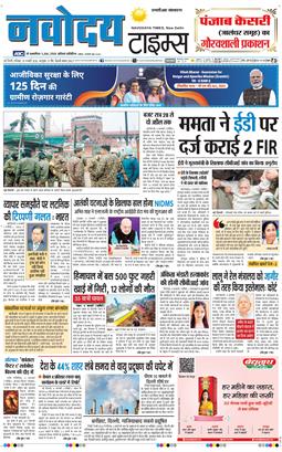 THE NAVODAYATIMES NCR MAIN 2026-01-10