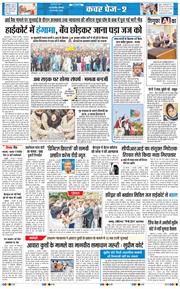 THE NAVODAYATIMES NCR MAIN 2026-01-10