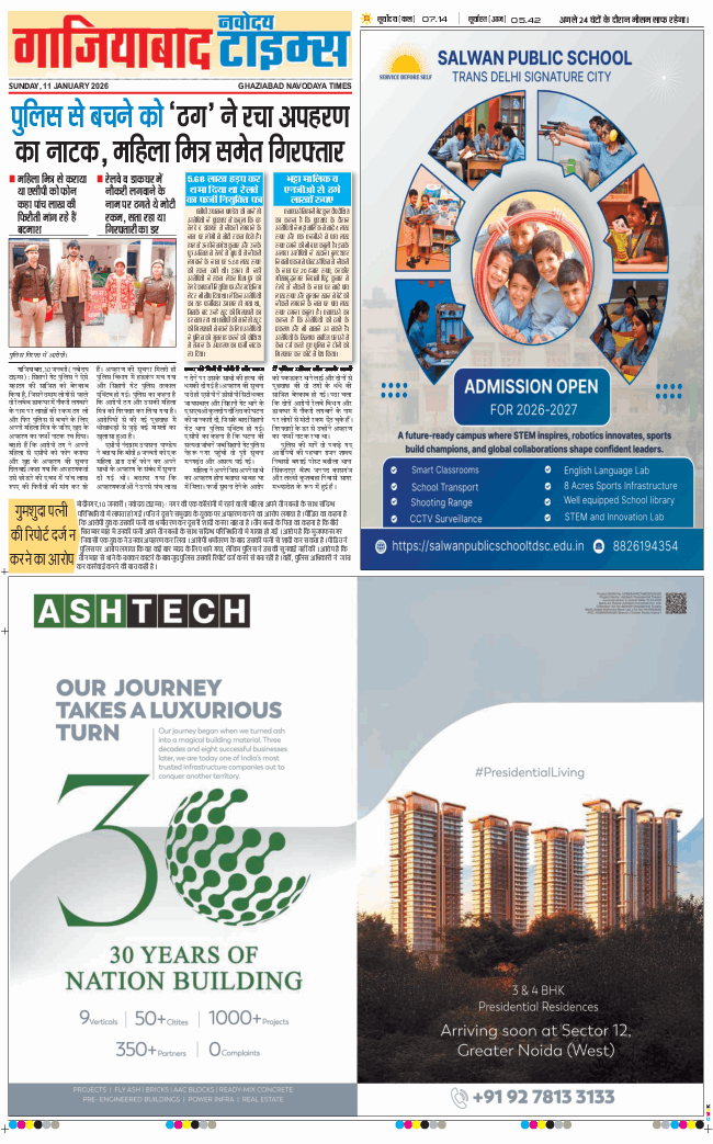 Ghaziabad 2026-01-11