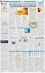 THE NAVODAYA TIMES MAIN UTTARAKHAND AND DEHRADUN 2026-01-11