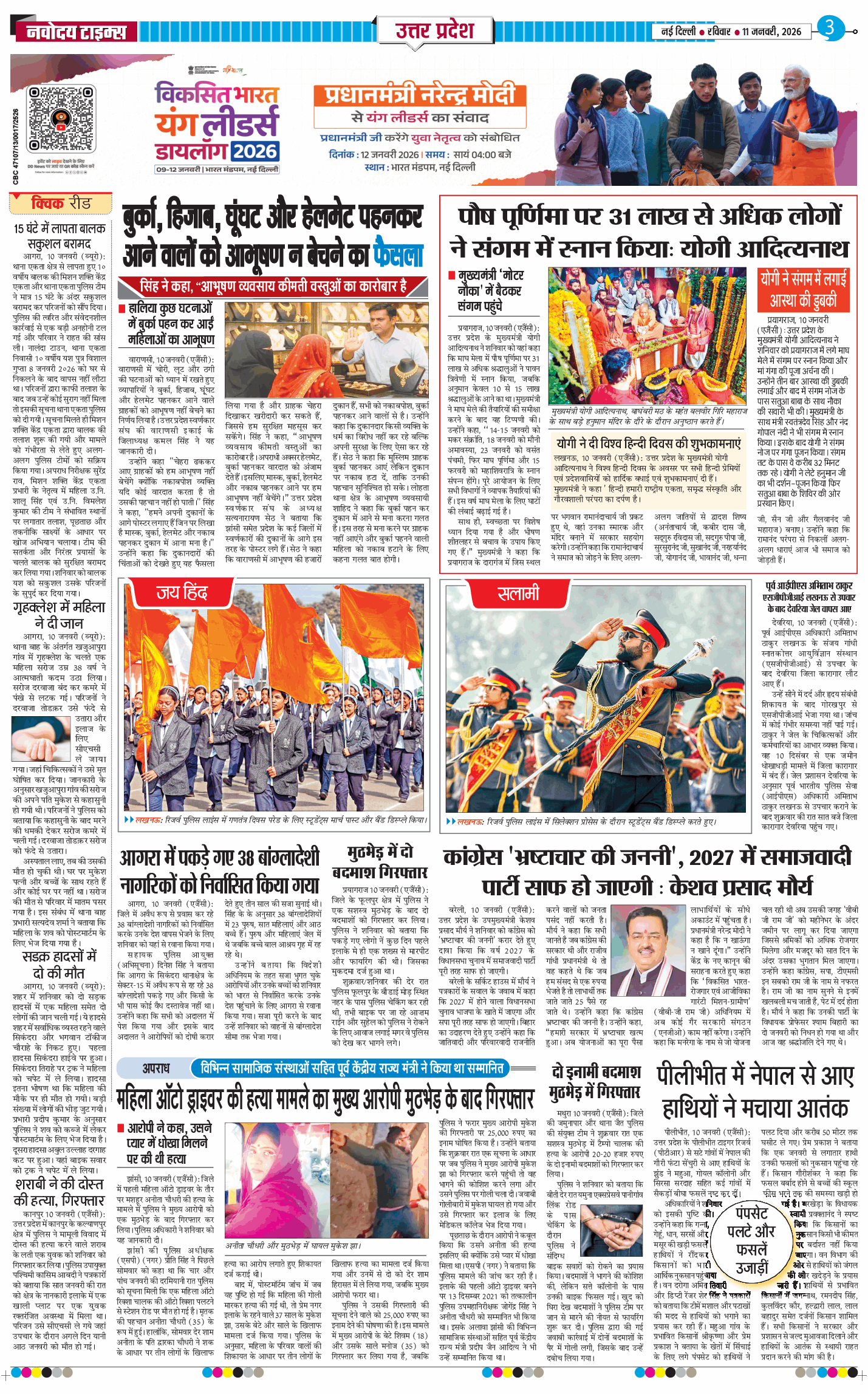 THE NAVODAYA TIMES MAIN UP 2026-01-11