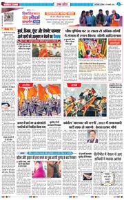 THE NAVODAYA TIMES MAIN UP 2026-01-11