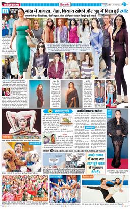 THE NAVODAYA TIMES MAIN UTTARAKHAND AND DEHRADUN 2026-01-11
