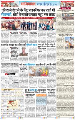 Ghaziabad 2026-01-11