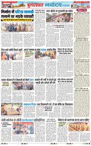 Ghaziabad 2026-01-11