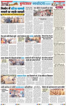 Ghaziabad 2026-01-11