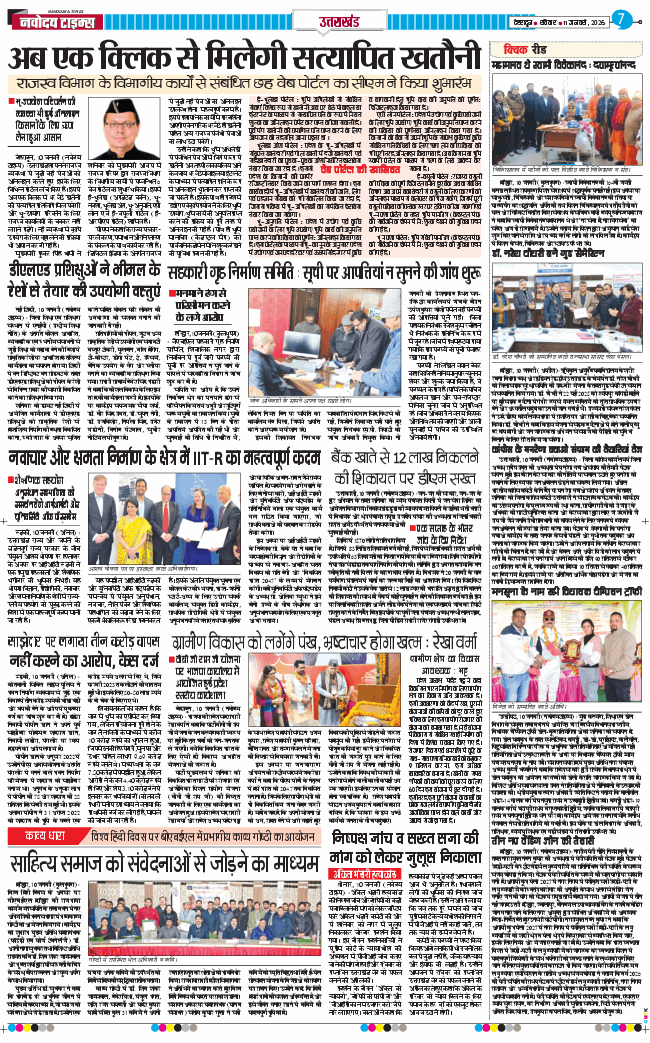 THE NAVODAYA TIMES MAIN UTTARAKHAND AND DEHRADUN 2026-01-11