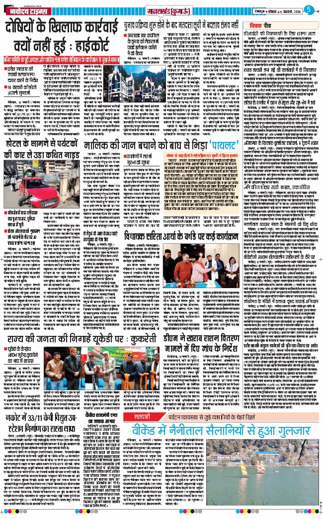 THE NAVODAYA TIMES MAIN UTTARAKHAND AND DEHRADUN 2026-01-11