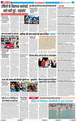 THE NAVODAYA TIMES MAIN UTTARAKHAND AND DEHRADUN 2026-01-11