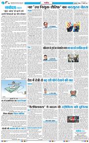 THE NAVODAYATIMES NCR MAIN 2026-01-11