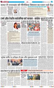 THE NAVODAYA TIMES MAIN UTTARAKHAND AND DEHRADUN 2026-01-11