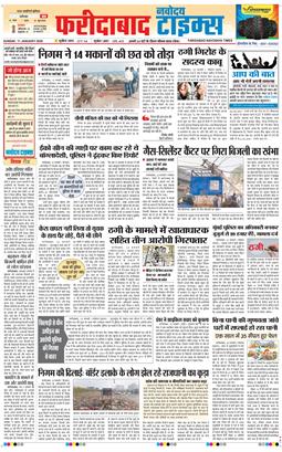 Faridabad 2026-01-11