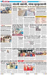 THE NAVODAYA TIMES MAIN UTTARAKHAND AND DEHRADUN 2026-01-11