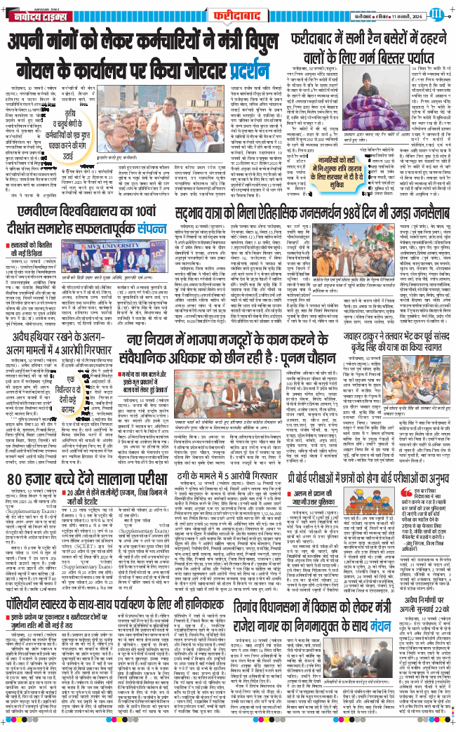 Faridabad 2026-01-11