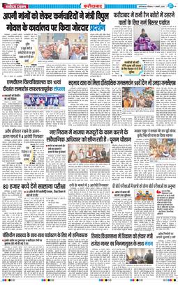 Faridabad 2026-01-11