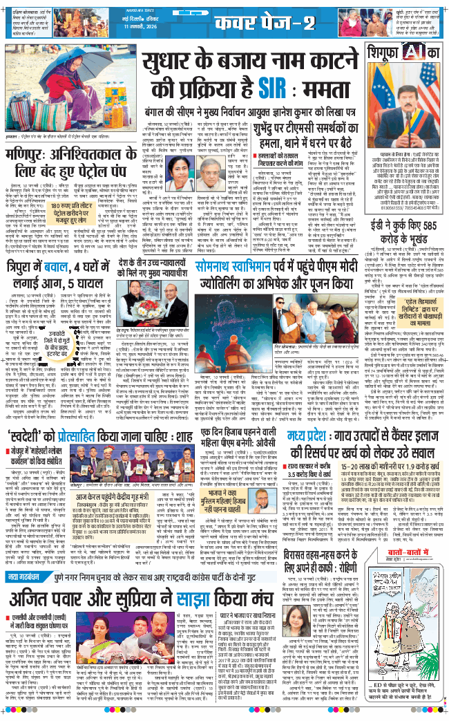 Main Edition 2026-01-11