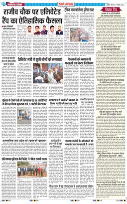 REWARI MAHENDERGARH TIMES 2026-01-11