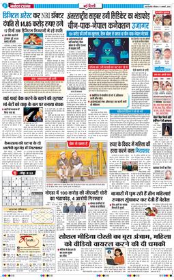 Main Edition 2026-01-11