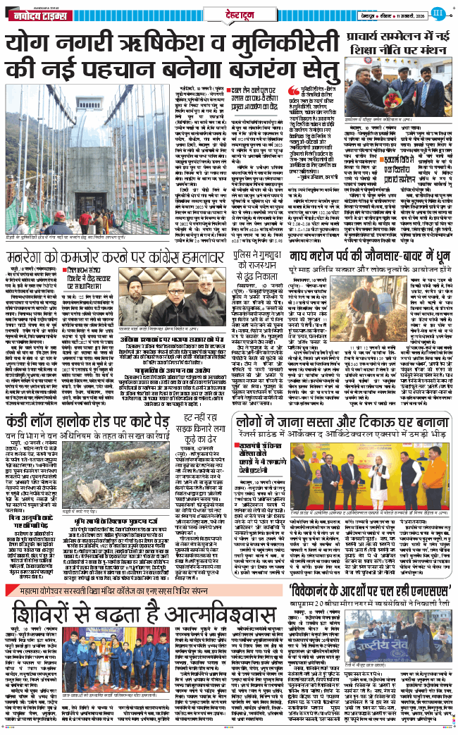 DEHRADUN TIMES 2026-01-11