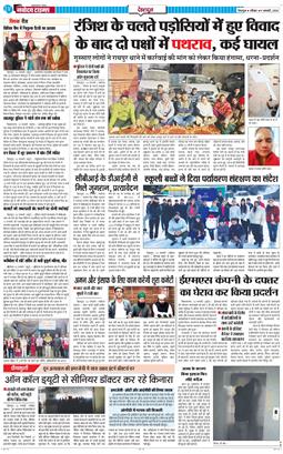DEHRADUN TIMES 2026-01-11