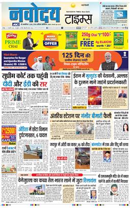 Main Edition 2026-01-11