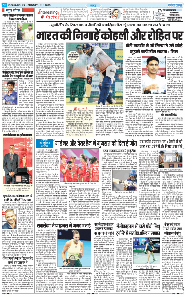 THE NAVODAYA TIMES MAIN UTTARAKHAND AND DEHRADUN 2026-01-11