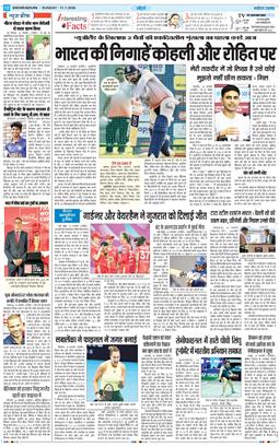THE NAVODAYA TIMES MAIN UTTARAKHAND AND DEHRADUN 2026-01-11