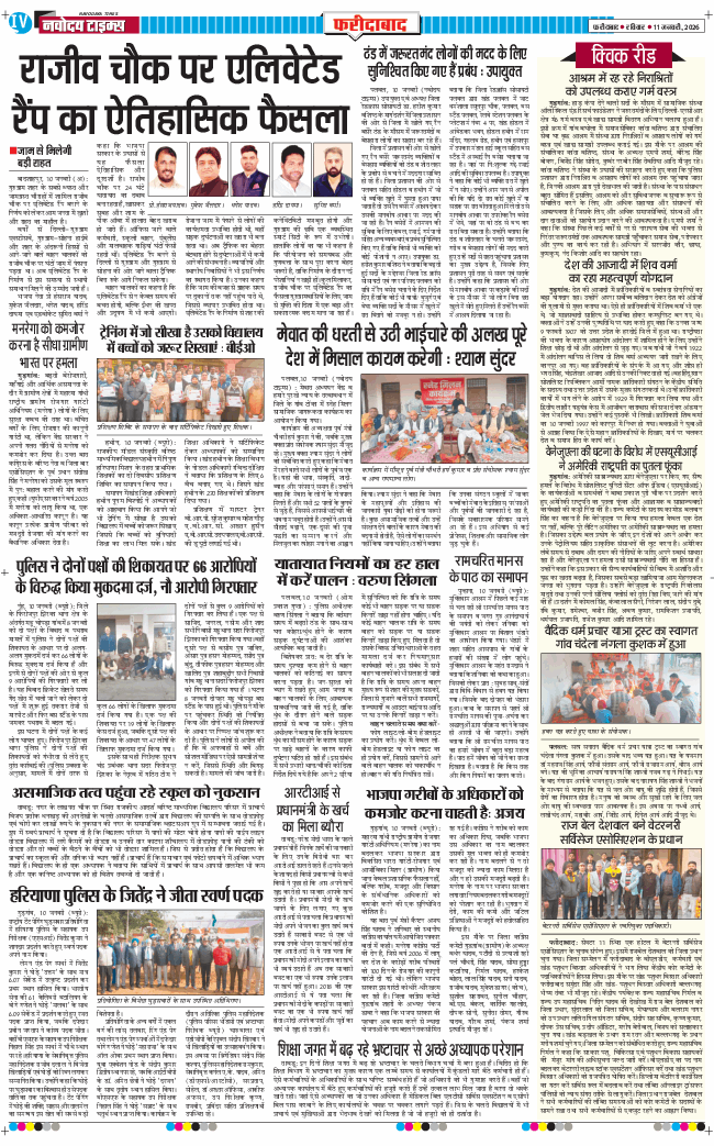 Faridabad 2026-01-11