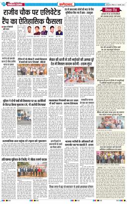 Faridabad 2026-01-11