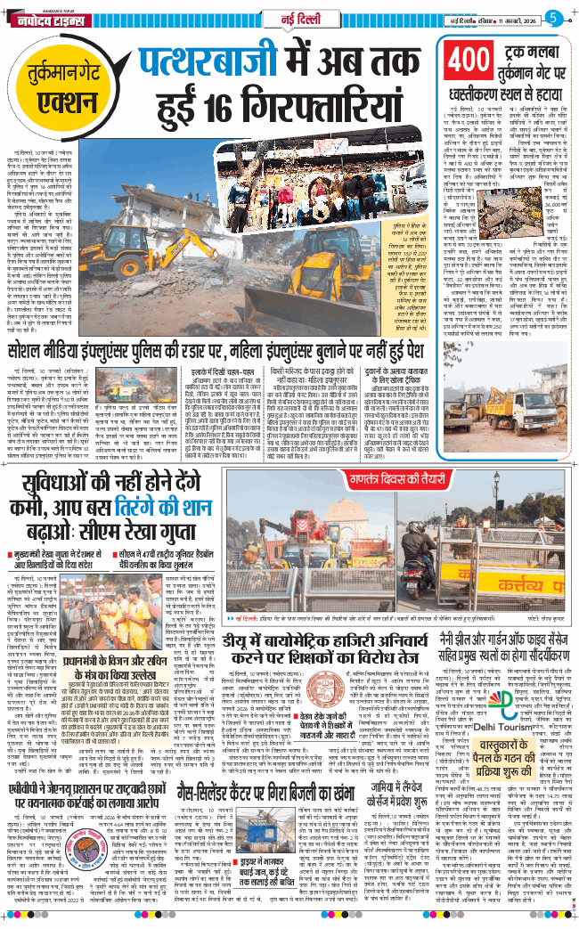 Main Edition 2026-01-11