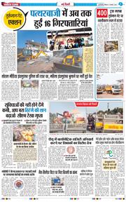 Main Edition 2026-01-11