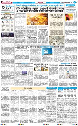 THE NAVODAYATIMES NCR MAIN 2026-01-11