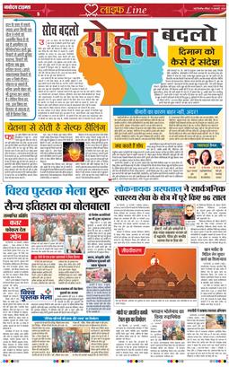 THE NAVODAYA TIMES MAIN UP 2026-01-11