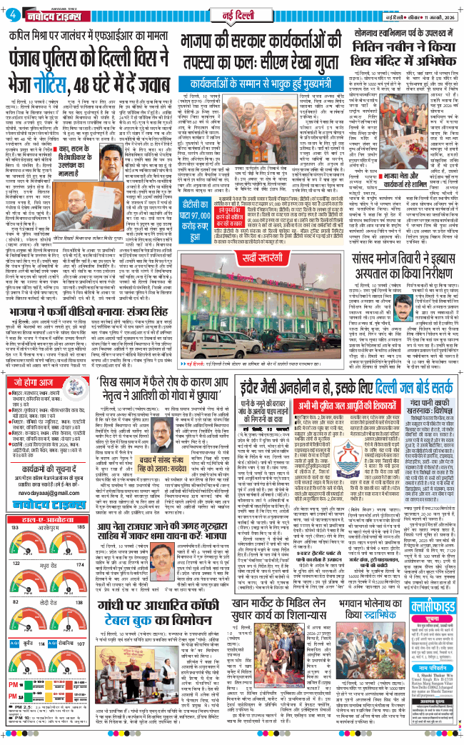 Main Edition 2026-01-11