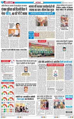 Main Edition 2026-01-11