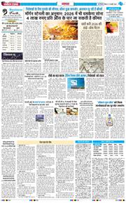 Main Edition 2026-01-11