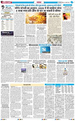 Main Edition 2026-01-11