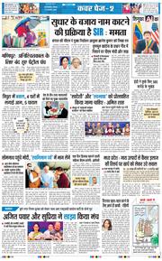 THE NAVODAYATIMES NCR MAIN 2026-01-11