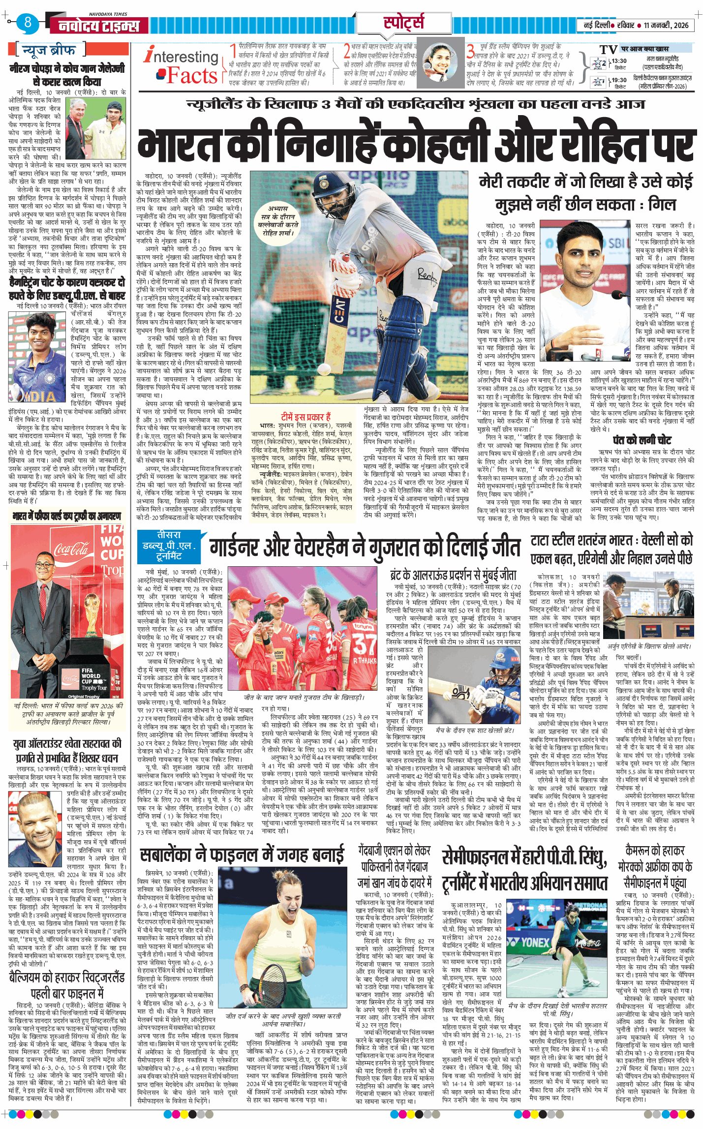 THE NAVODAYA TIMES MAIN UP 2026-01-11
