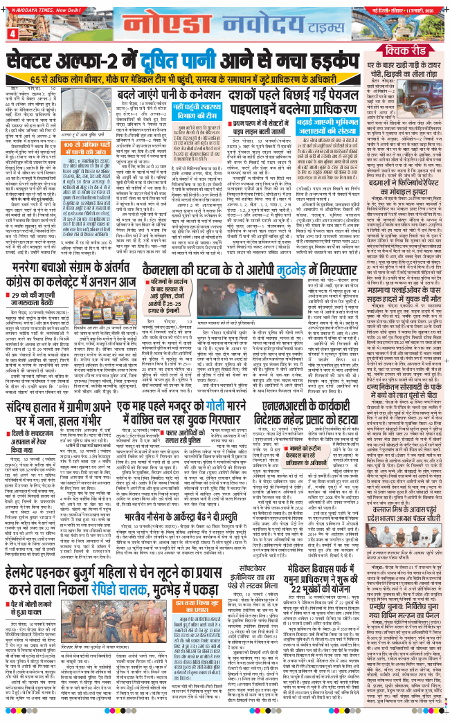 Noida 2026-01-11