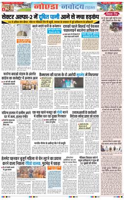 Ghaziabad 2026-01-11