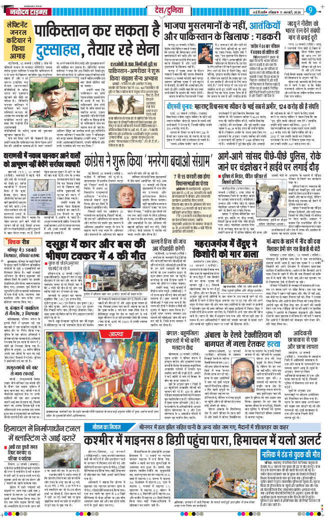 Main Edition 2026-01-11