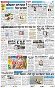 Main Edition 2026-01-11