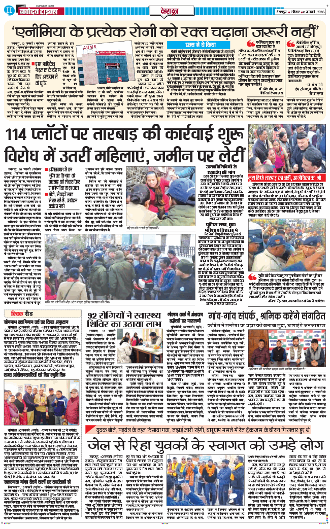 DEHRADUN TIMES 2026-01-11