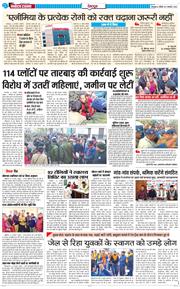 DEHRADUN TIMES 2026-01-11