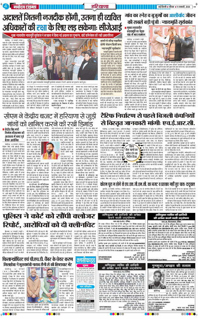 THE NAVODAYATIMES NCR MAIN 2026-01-11