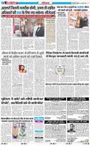 THE NAVODAYATIMES NCR MAIN 2026-01-11